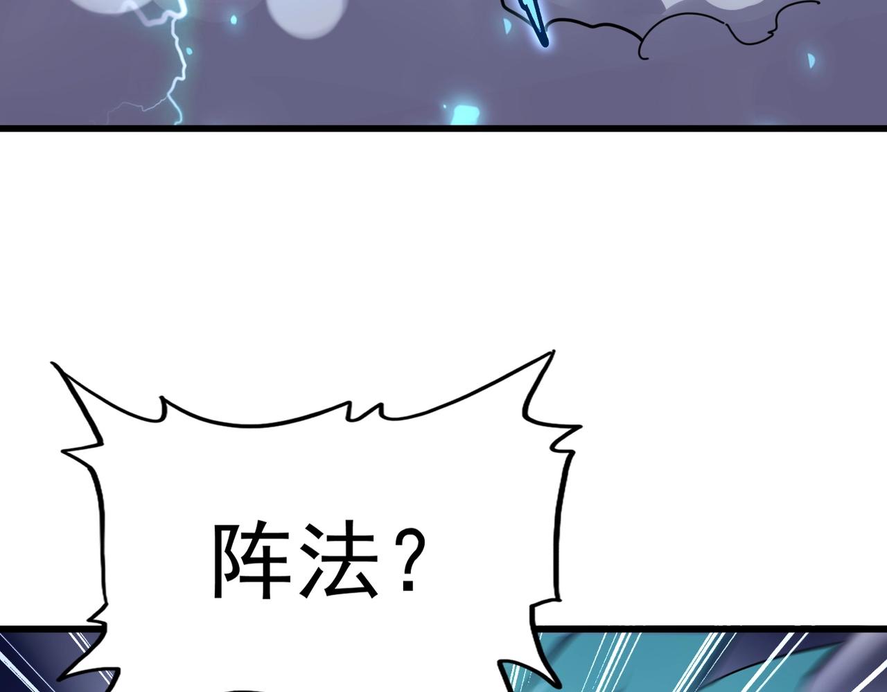 第275话 雷阵86