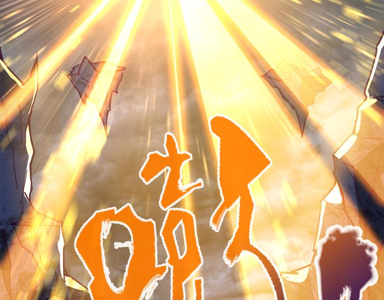 第1话 魔皇的重生89