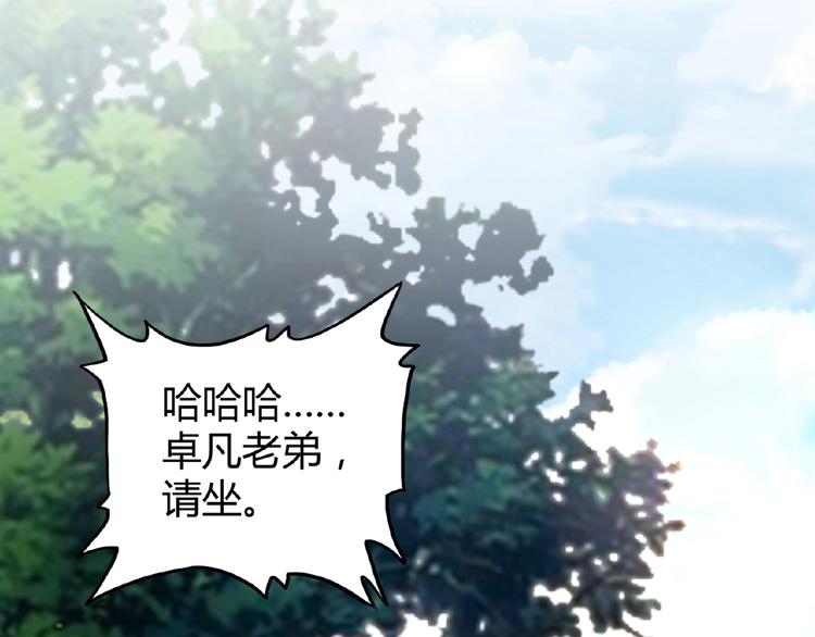 第15话 莫欺少年穷131