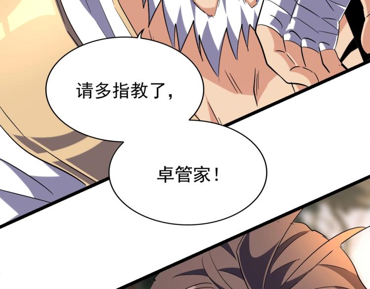 第217话 七家主27