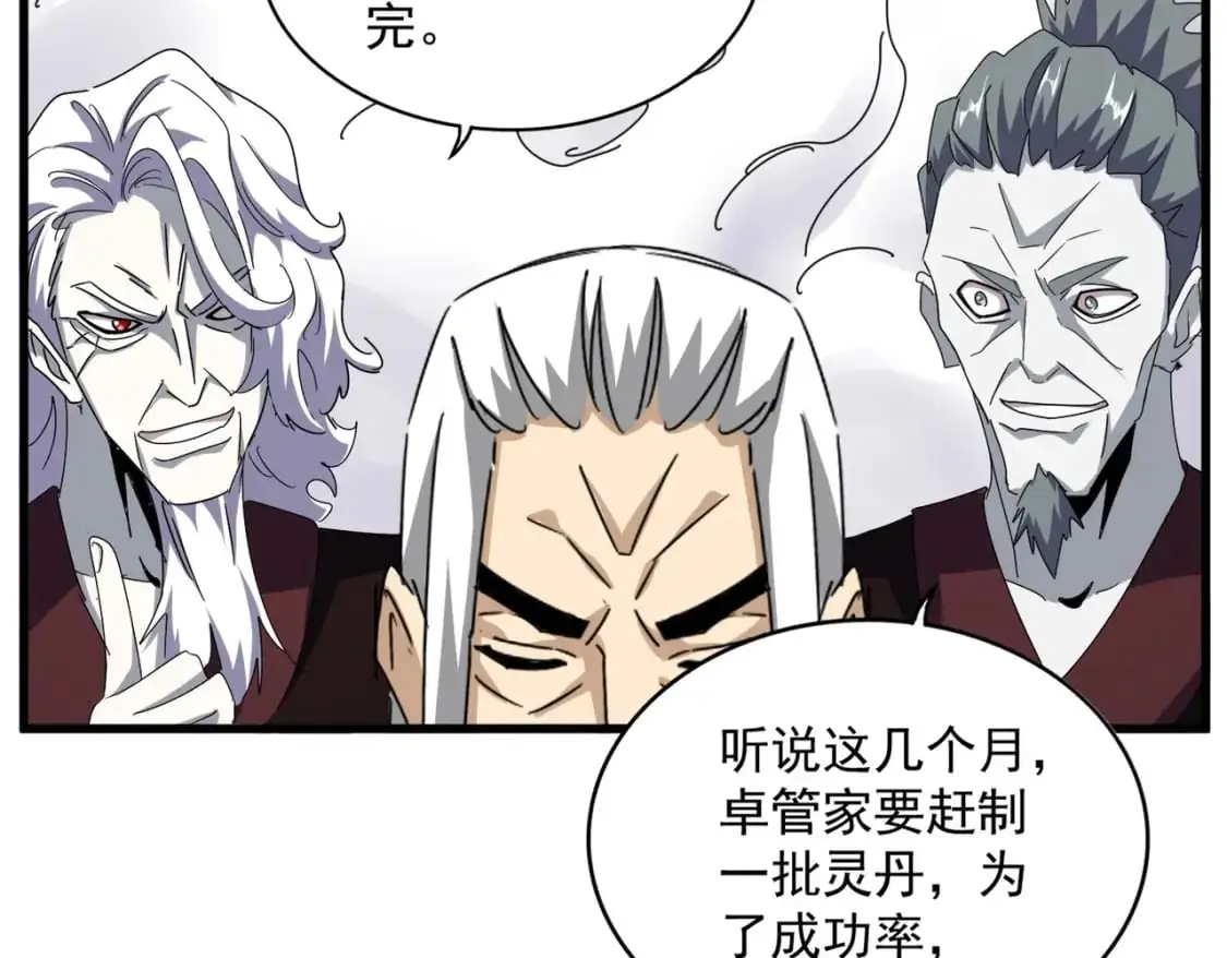 第477话 策反中57