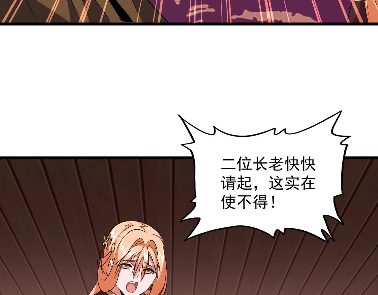 第230话 谁是家主！51