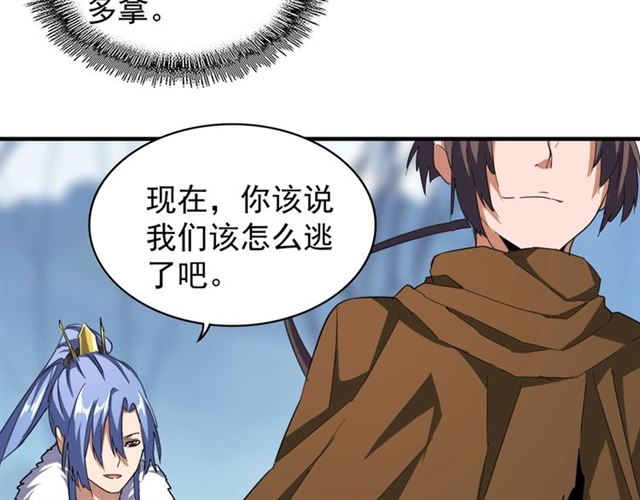 第63话 大型分赃现场????61