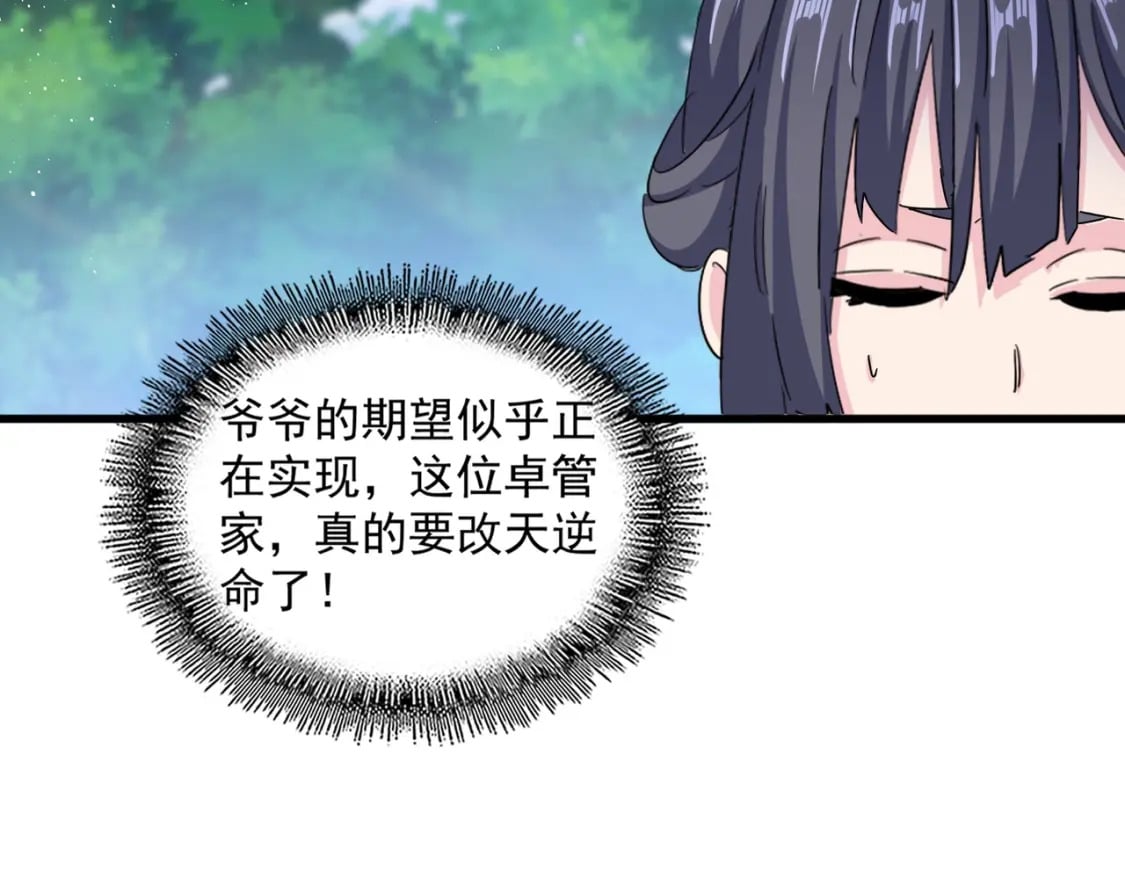 第436话 换个皇帝不就好了39