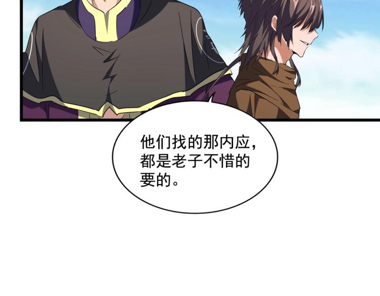 第223话 计谋拉开！29