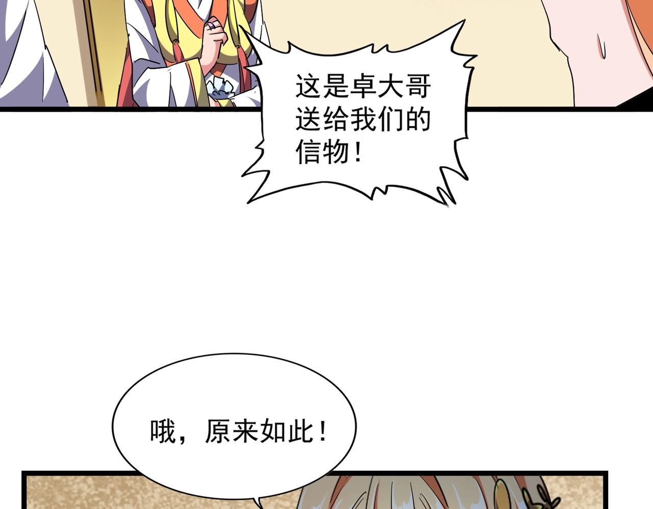 第294话 欺人太甚45