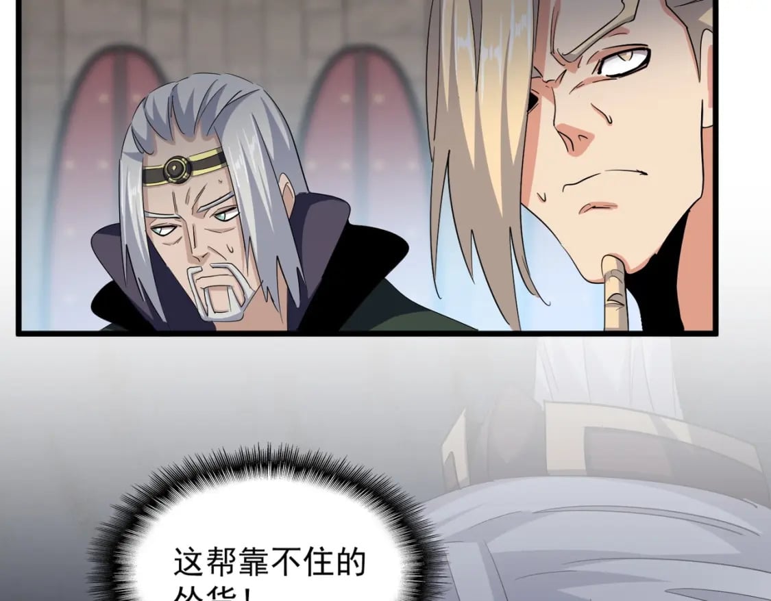 第384话 放礼花喽75