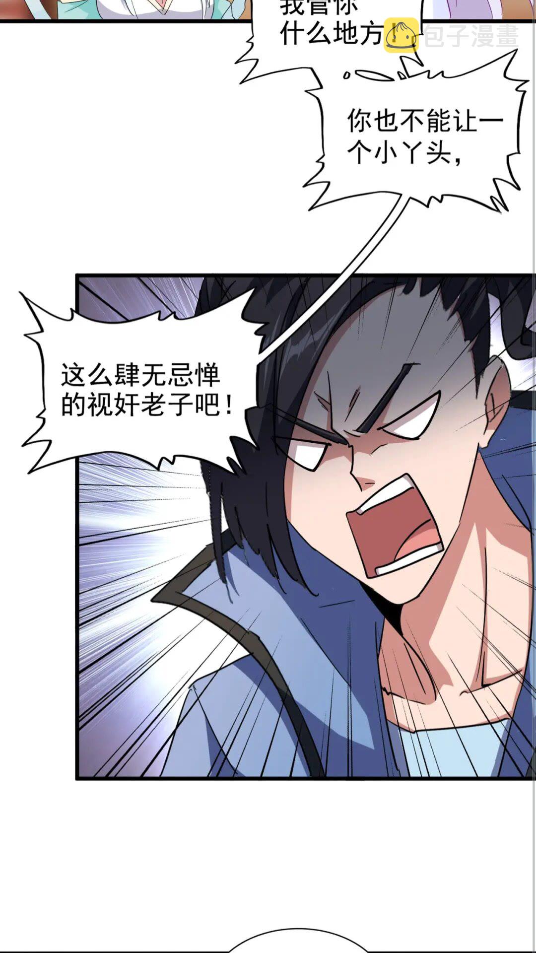 第137话 好算计，秦楼主7