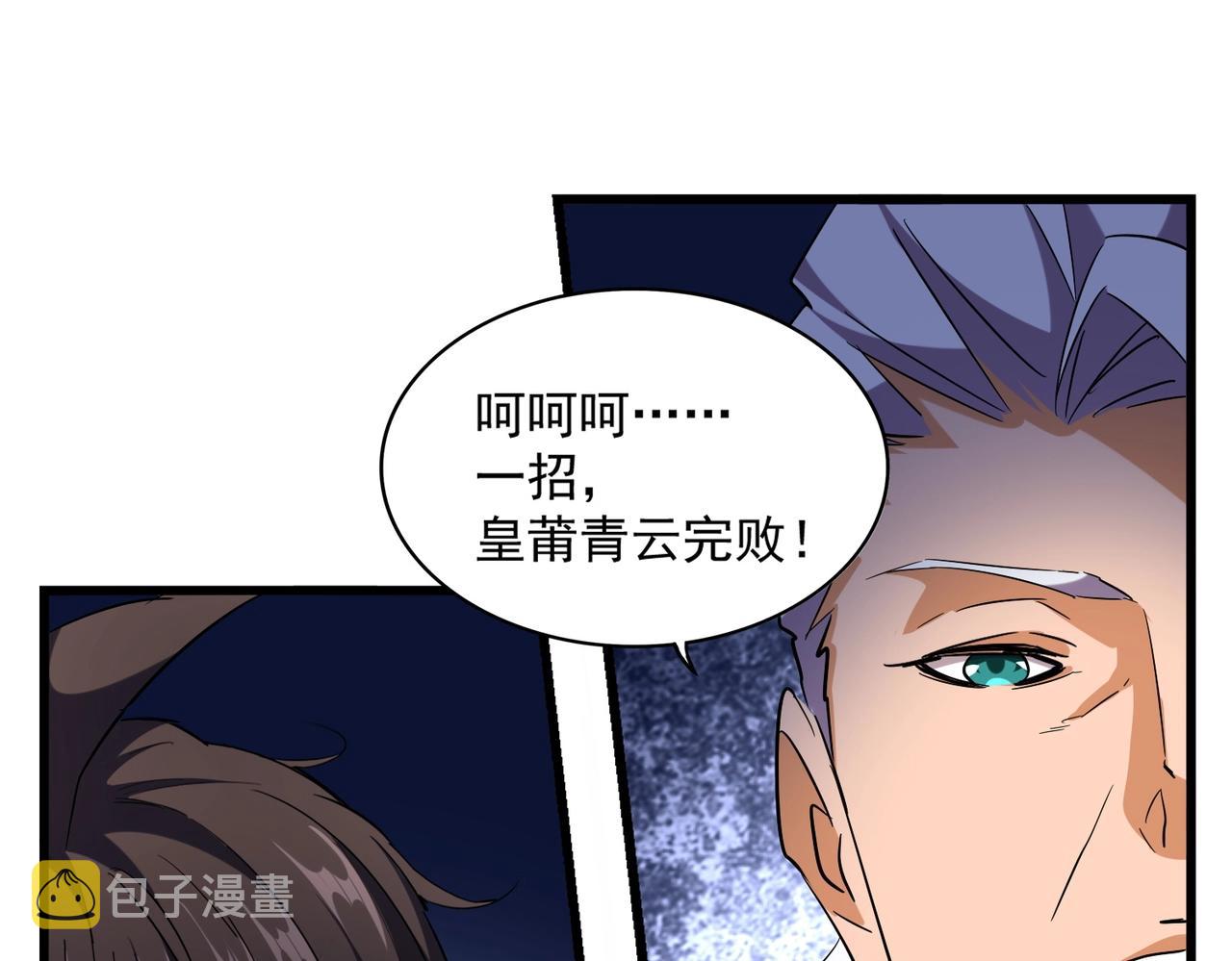 第259话 七家虚实88