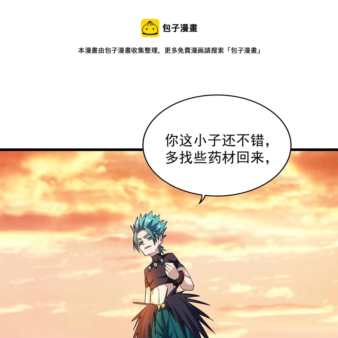 第269话 皇室强者0