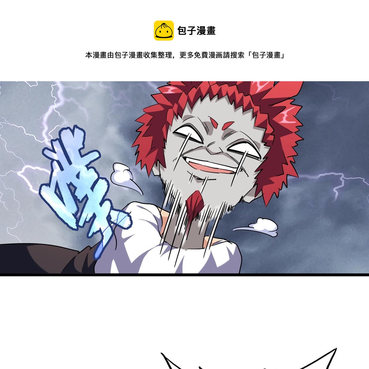 第264话 有你们几个好果子吃16