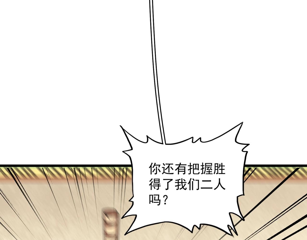 第294话 欺人太甚26