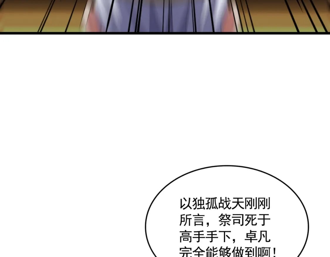 第403话 当面对峙65