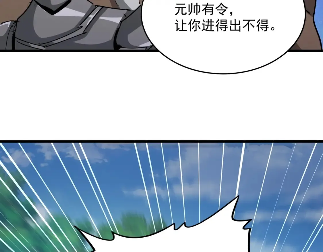 第503话 看我干嘛97