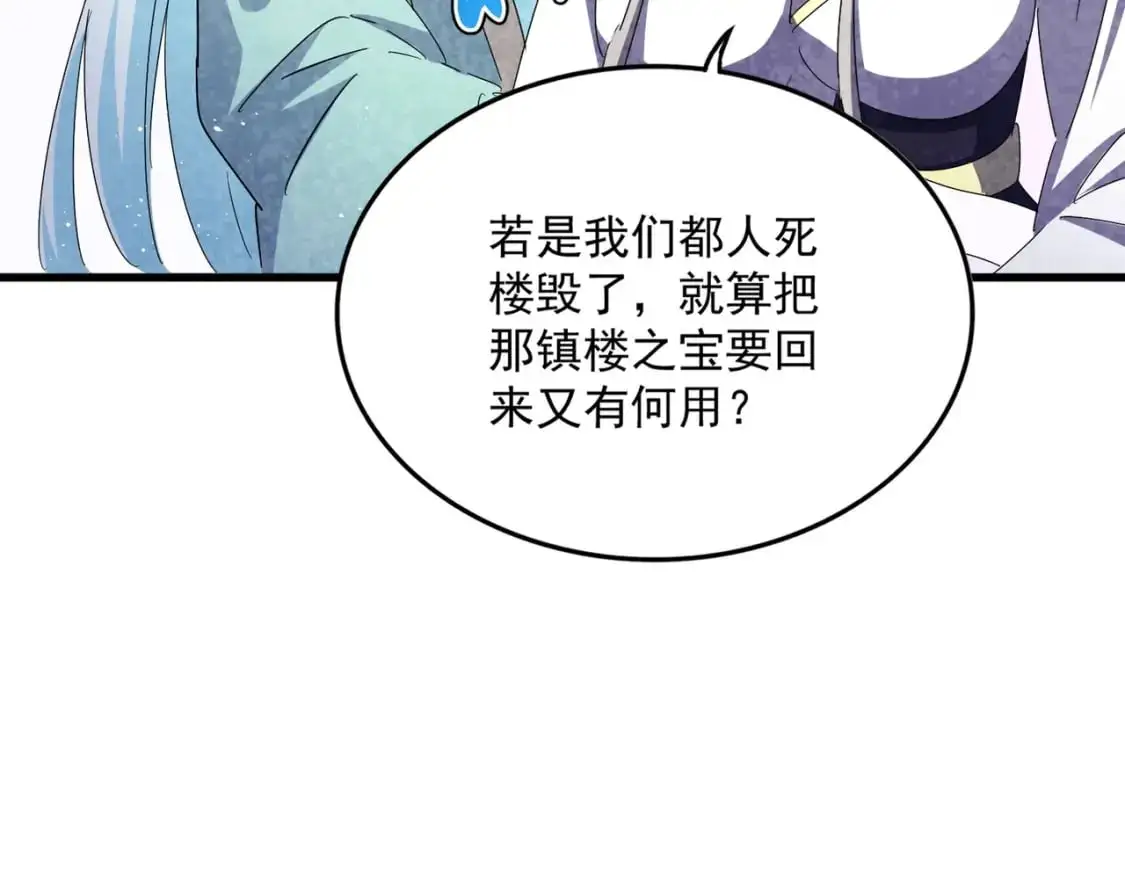 第458话 咳血中，勿扰80
