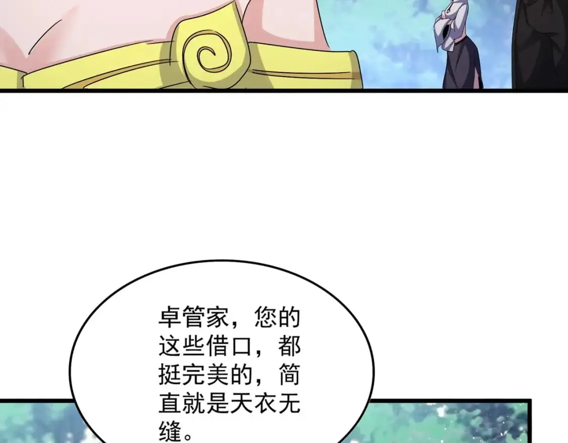 第465话 阵起！30