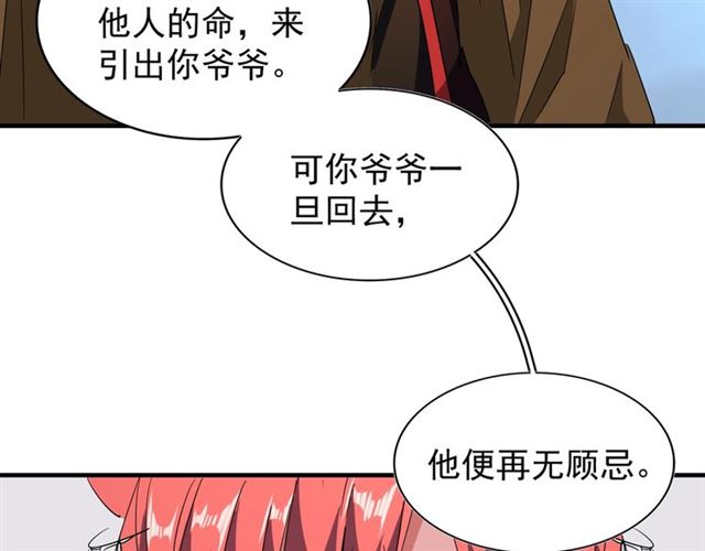第87话 宿命的别离64