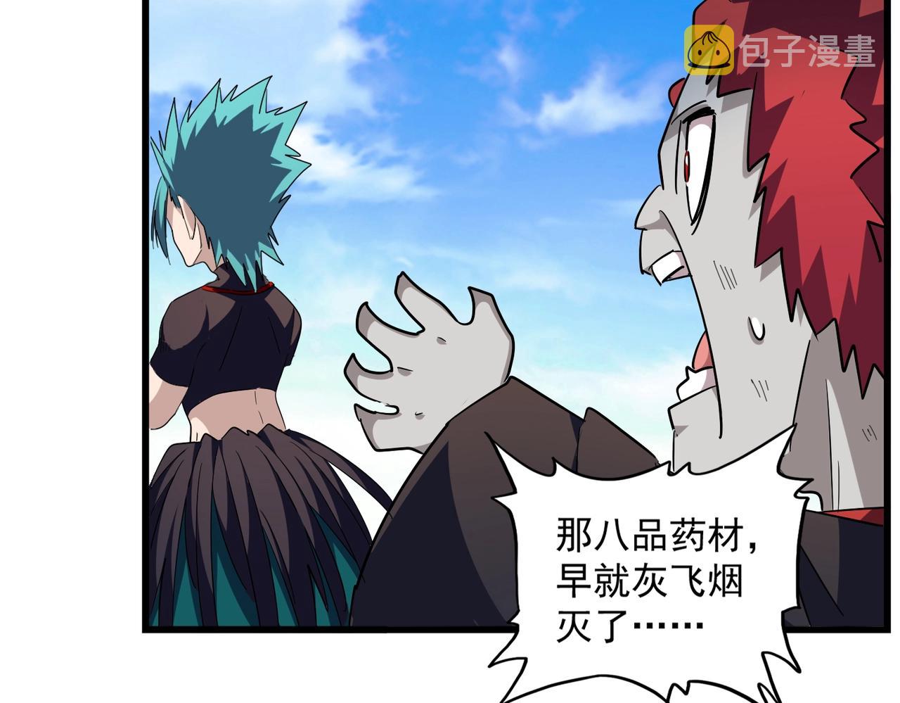 第278话 落雷峡！28