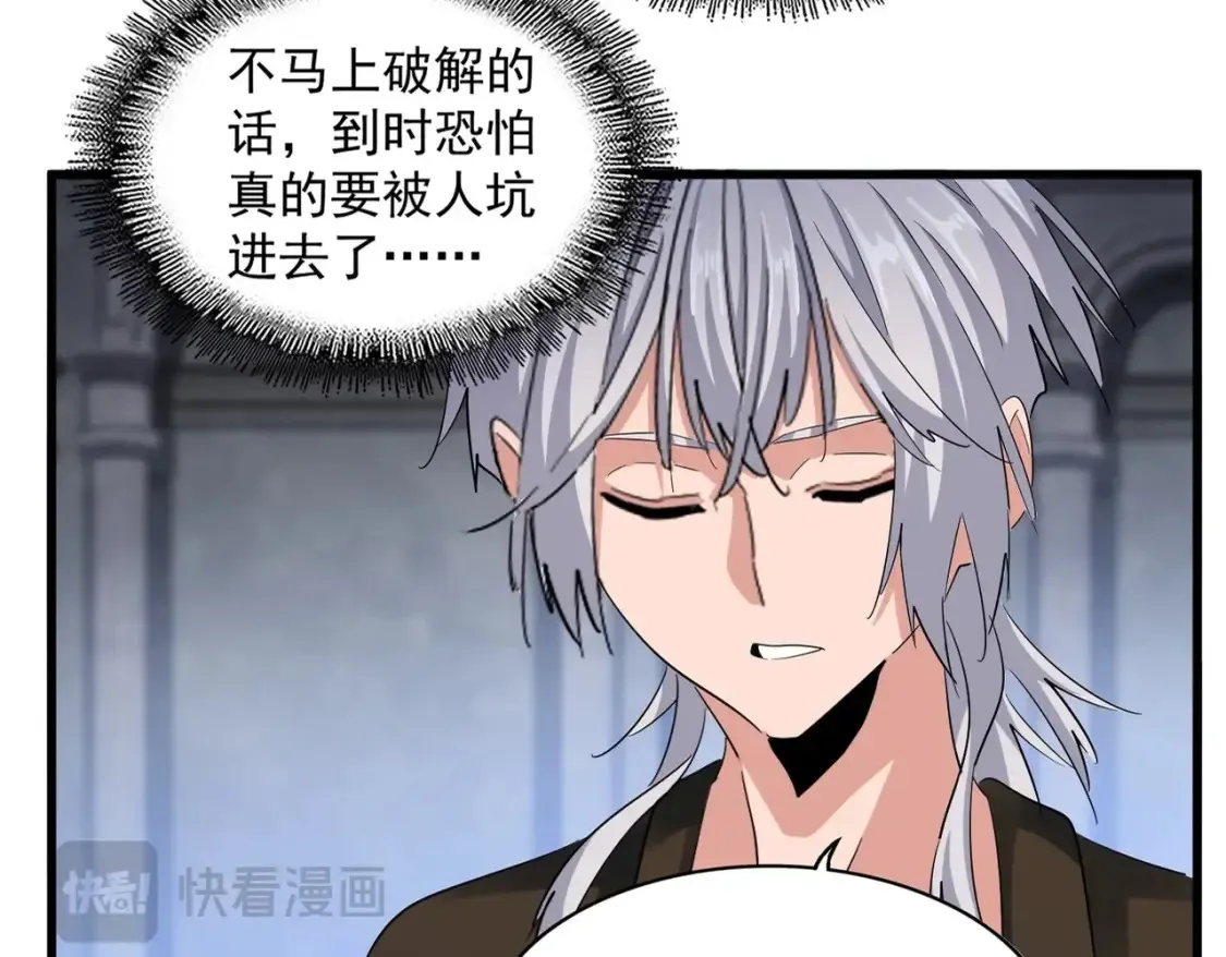 第416话 犬戎9