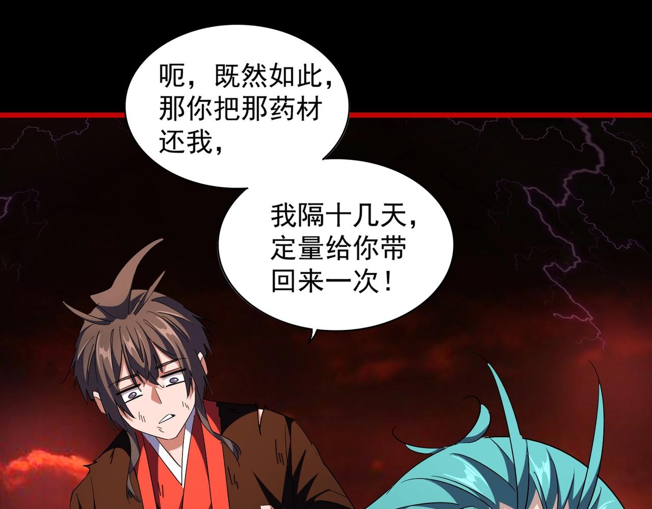 第282话 我当你爹吧！63