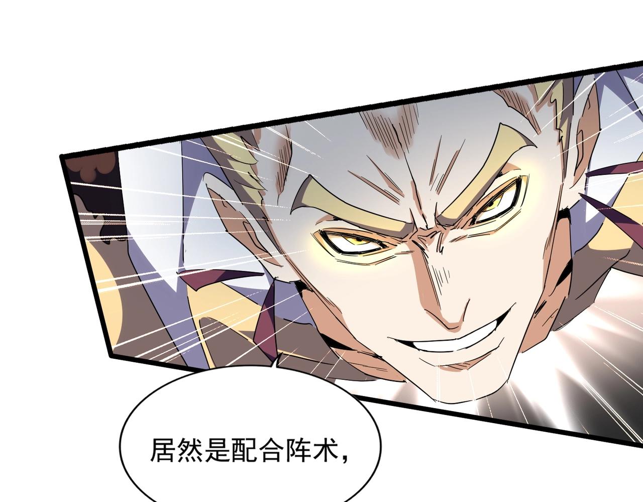 第295话 蚍蜉撼大树83