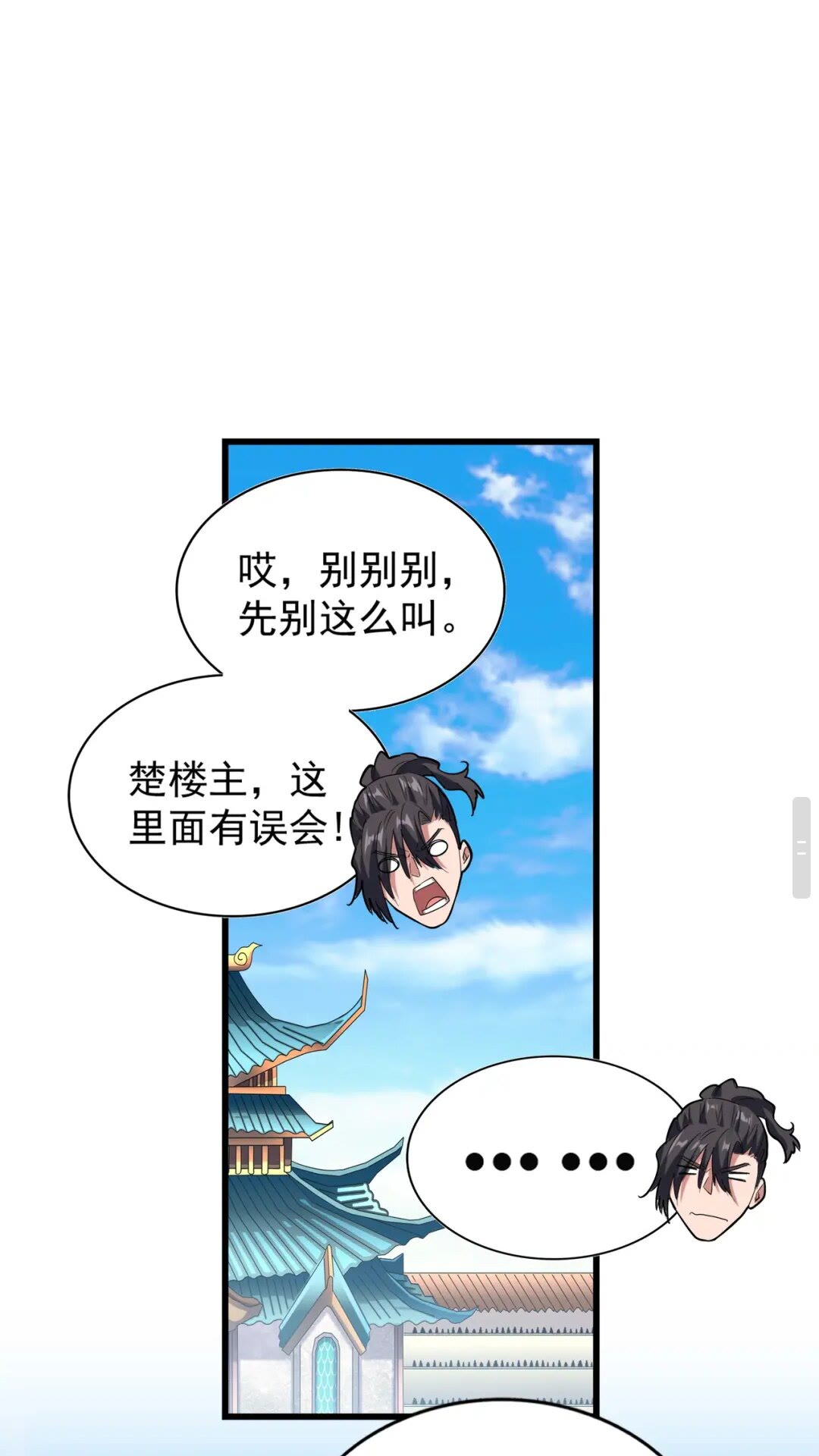 第173话 炼丹玩的不就是心跳37
