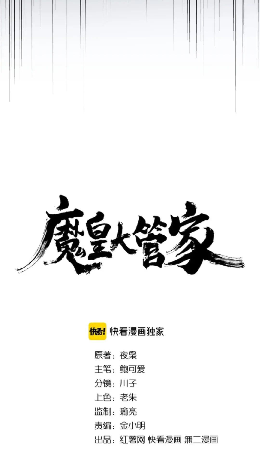 第165话 口气不小0