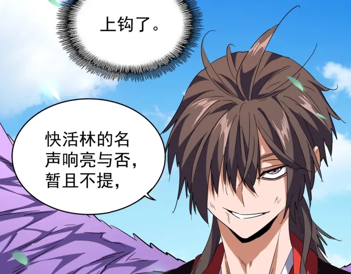 第190话 不对劲！46