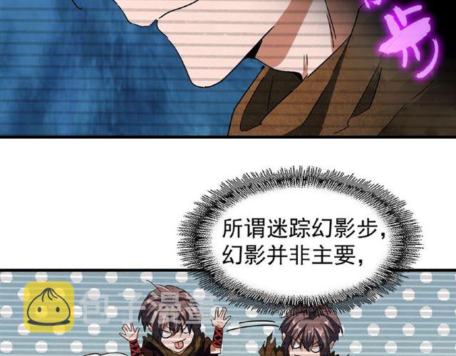 第55话 你们去私奔吧！25