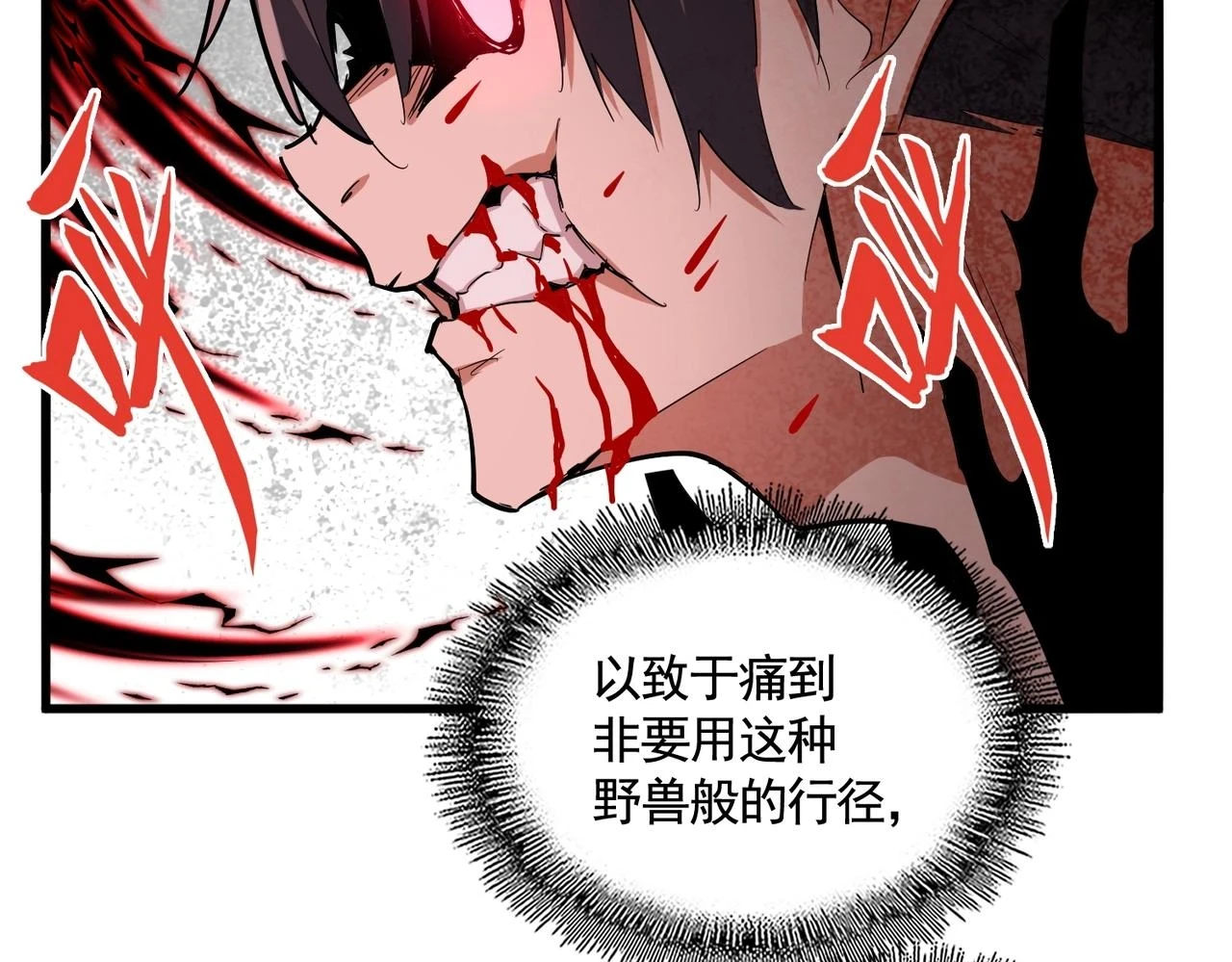 第359话 把耳朵捡起来！！！93