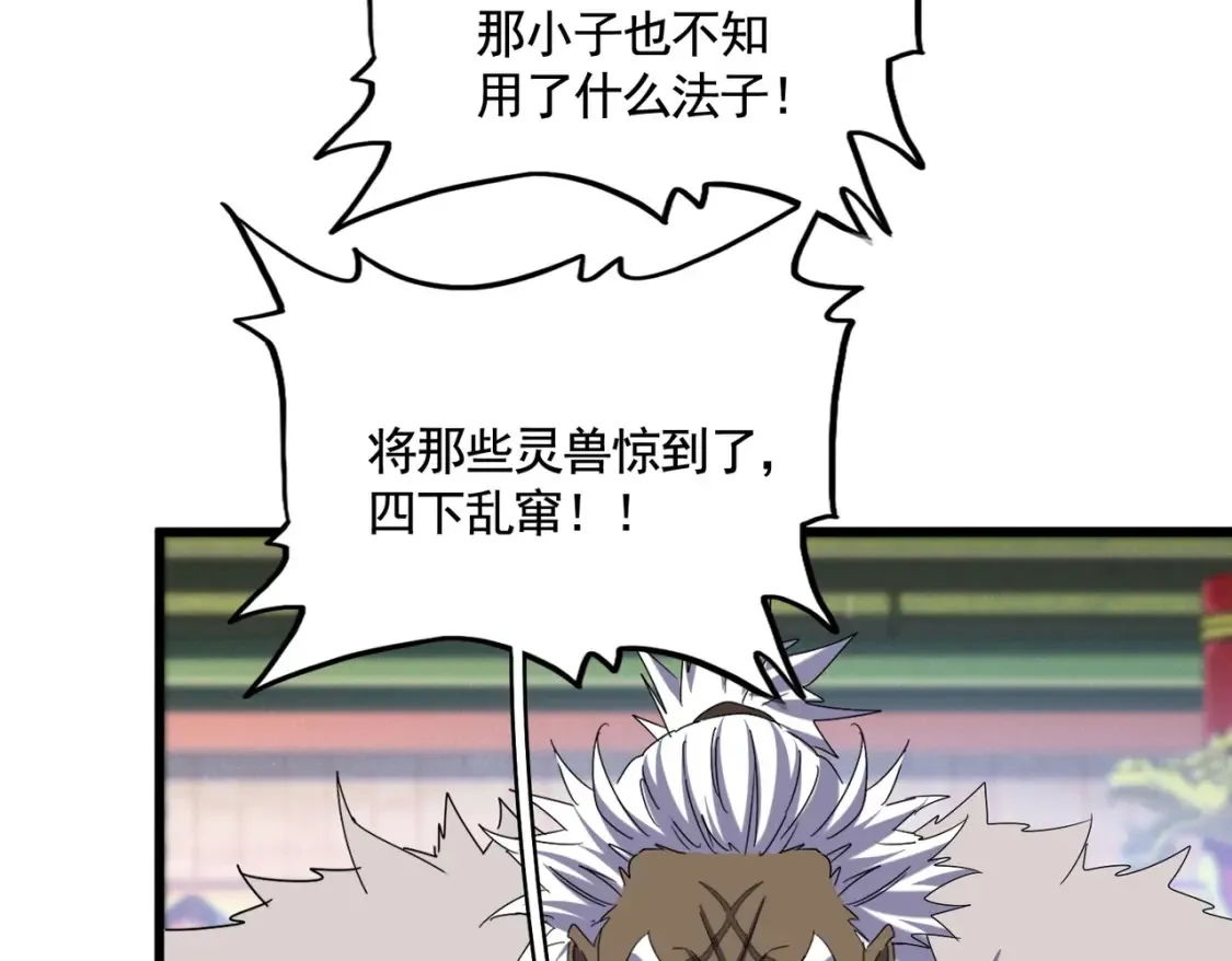 第510话 牵着鼻子走44