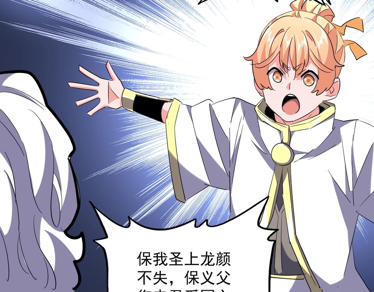 第238话 谁敢上前？93
