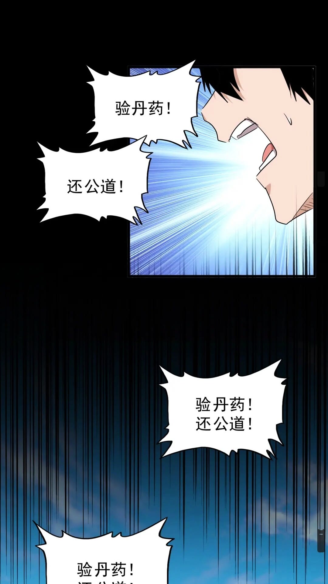 第163话 动手先动脑！6