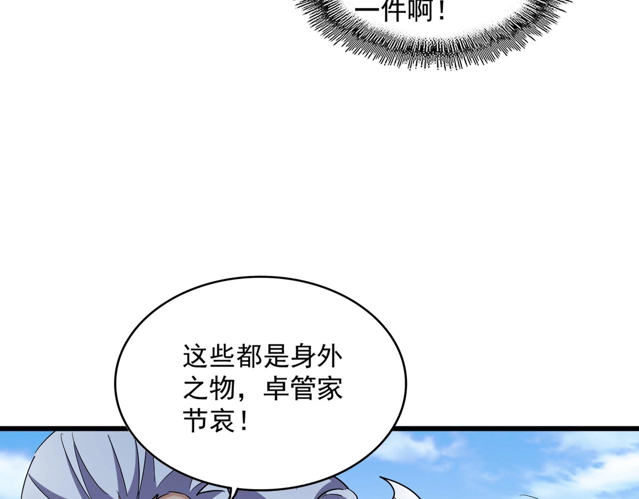 第278话 落雷峡！65