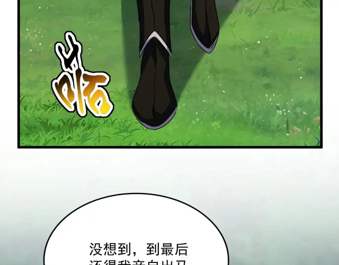 第485话 少爷请攻城108