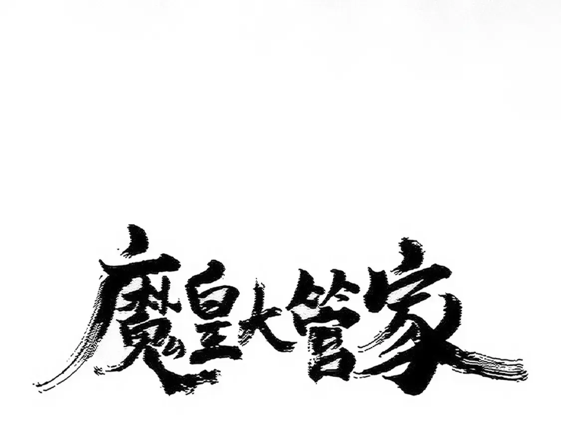 第495话 老对手9