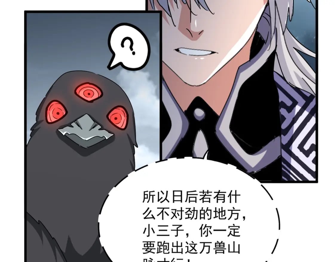 第445话 我们去拿这个天下！69