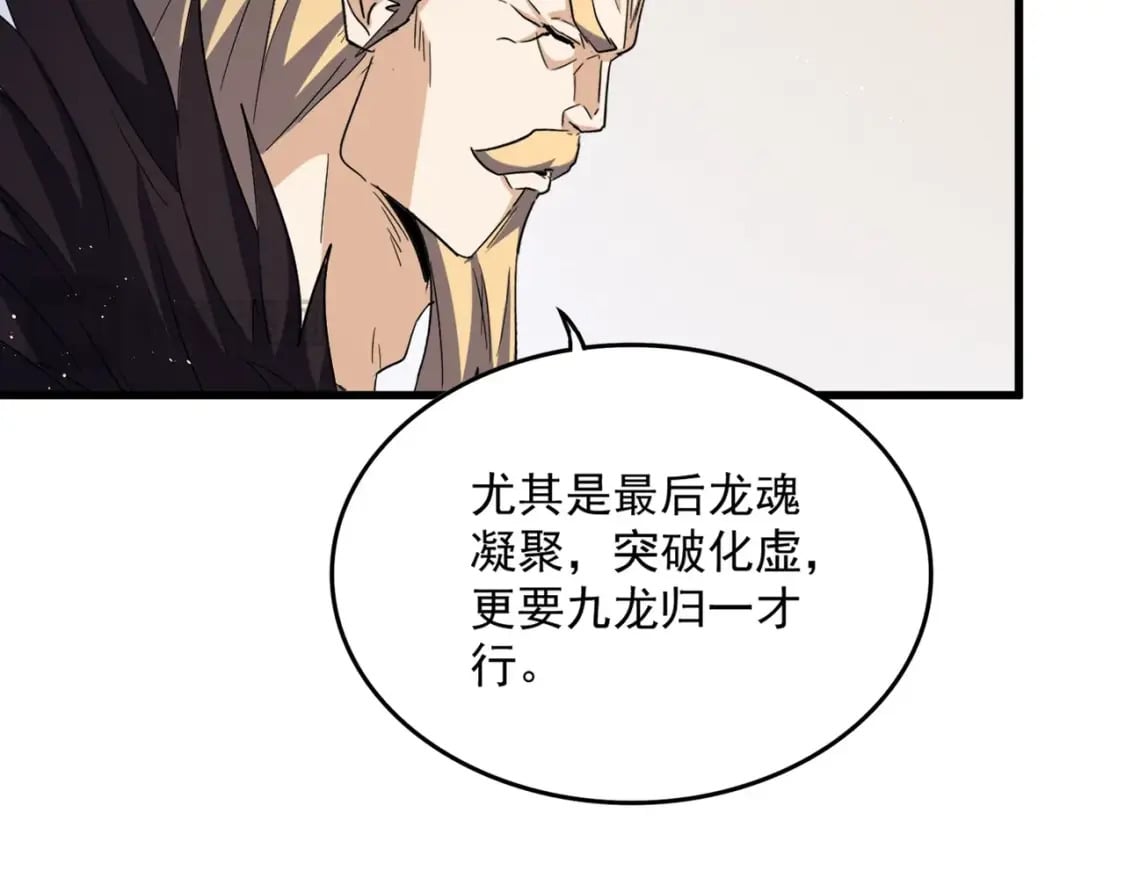 第439话 不过是一些小伎俩107