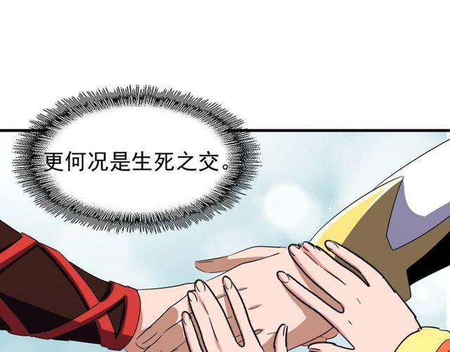 第76话 生死之交79