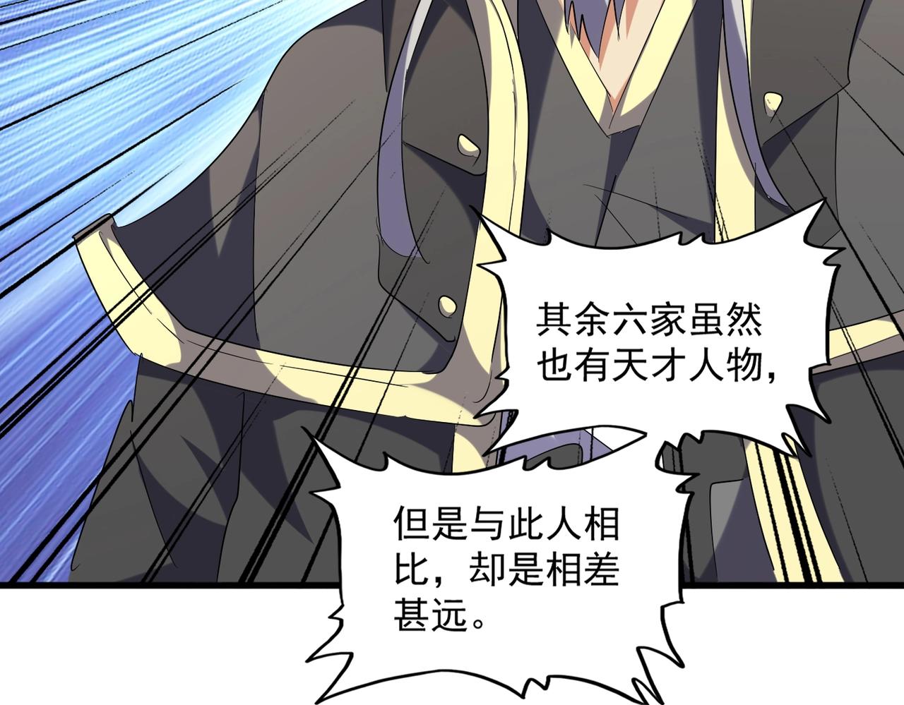 第253话 皇帝的支持95