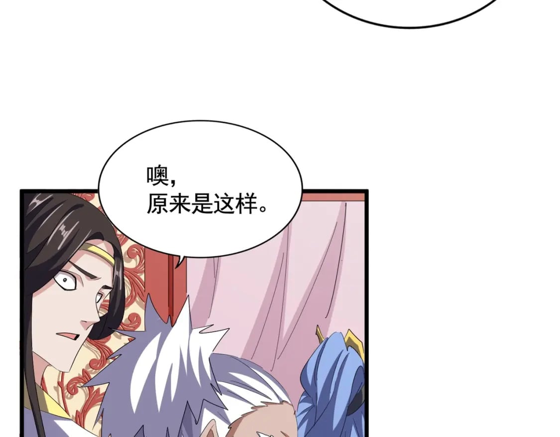 第368话 你是谁38