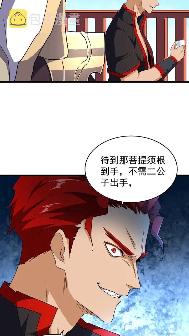 第162话 登台15
