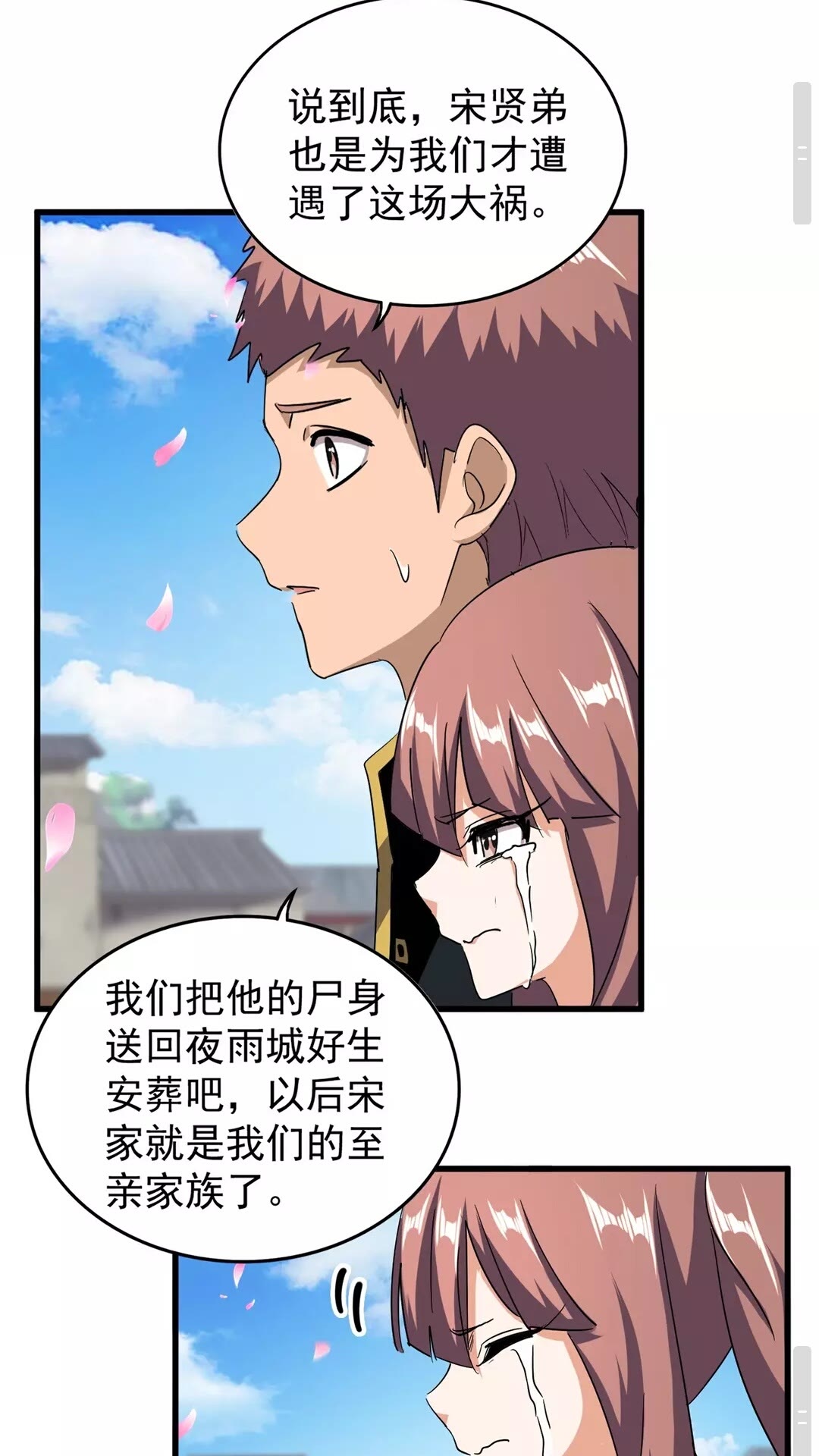 第124话 菩提玉液25