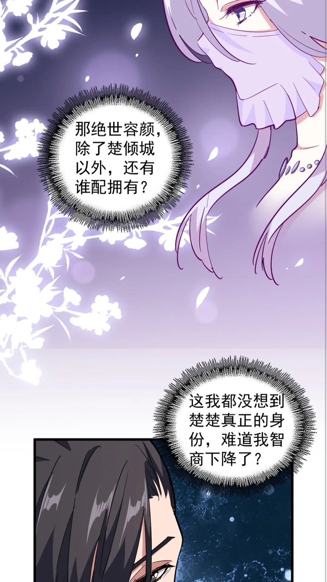第135话 纷至登场3