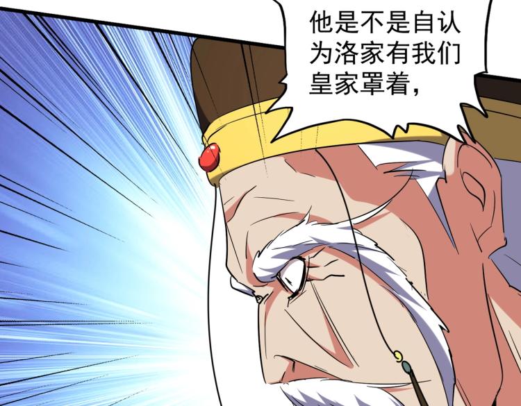 第207话 风云起41