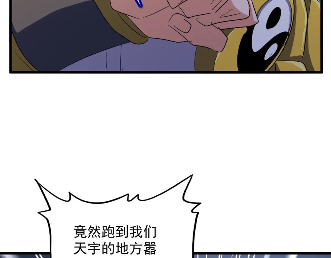 第417话 吃人辣！69