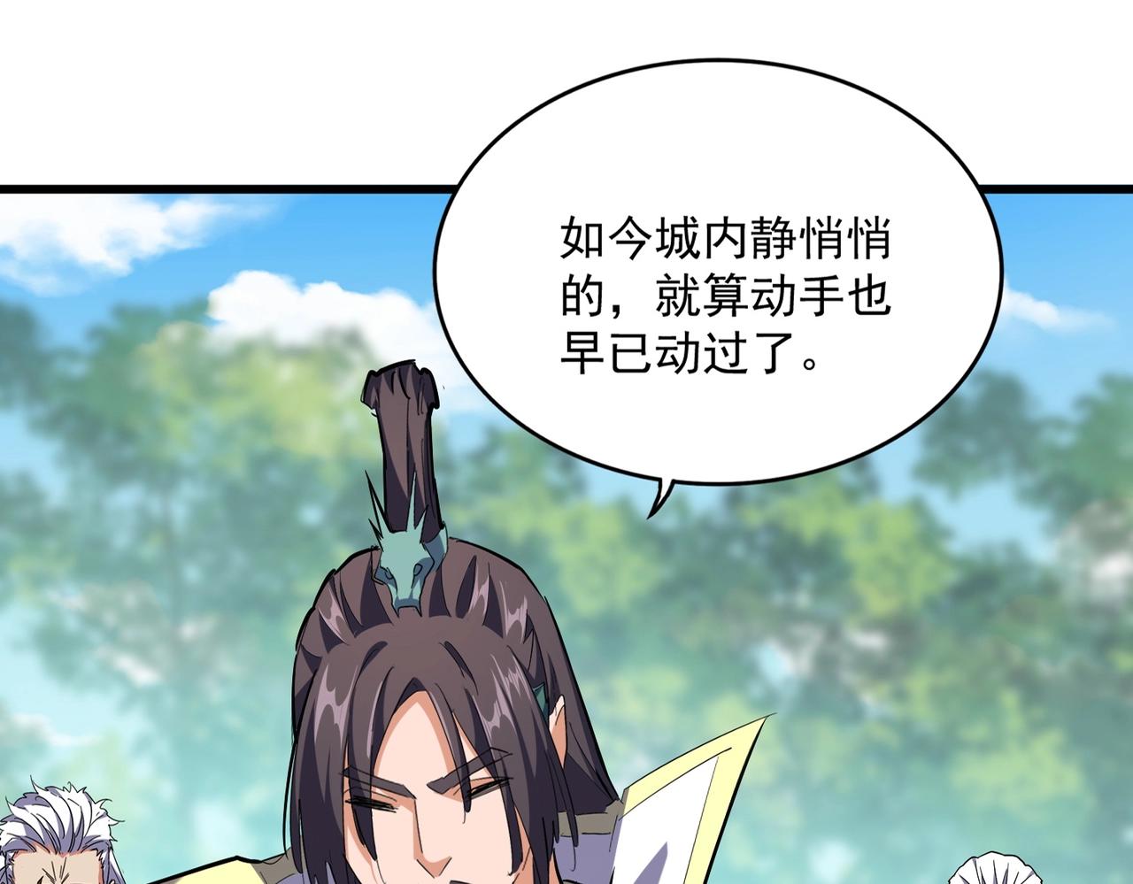 第237话 群龙15