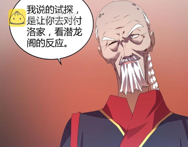 第13话 猎物49