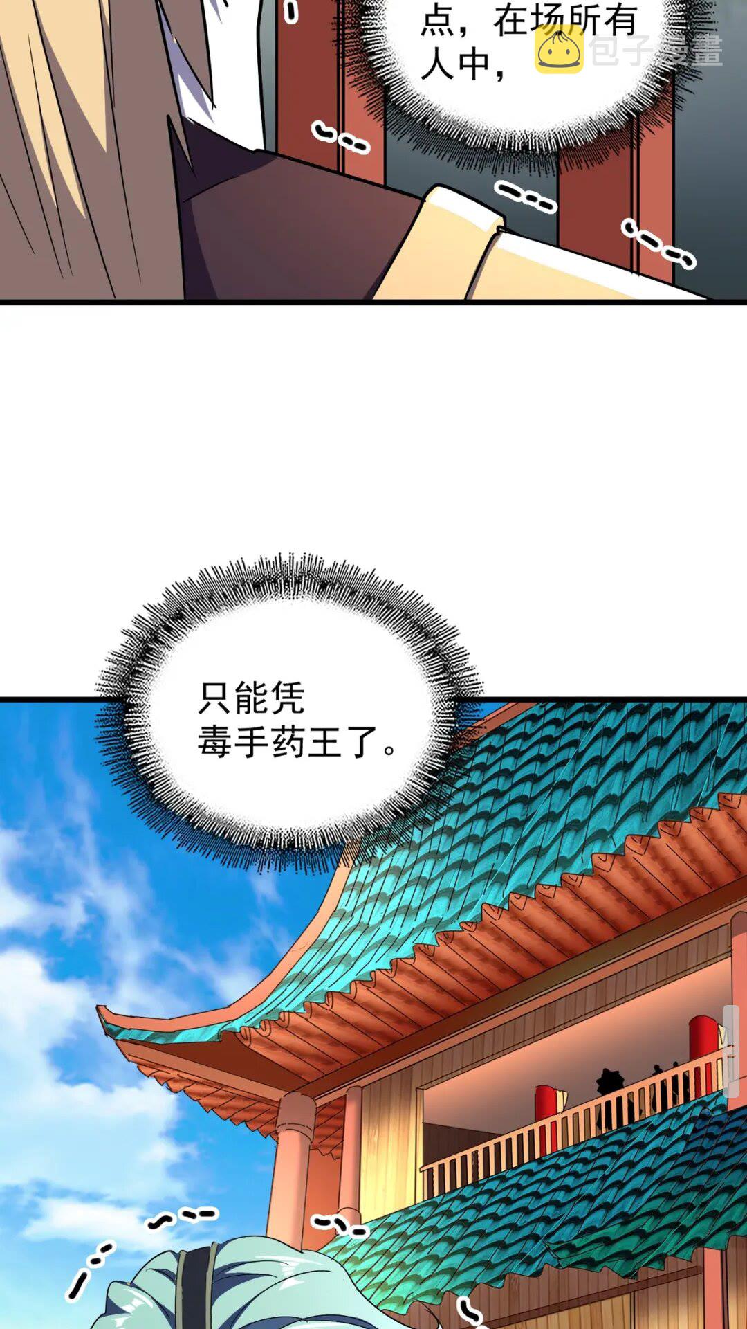 第174话 一掌乾坤金丹成！47