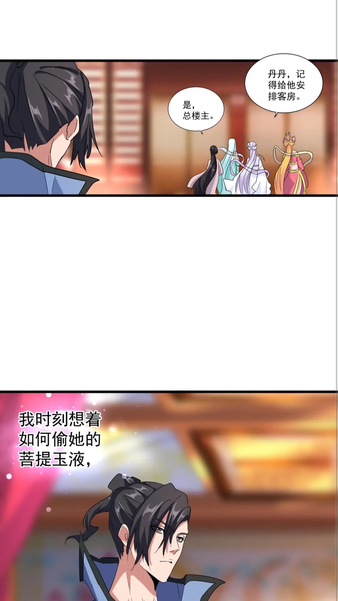 第138话 帝王门36